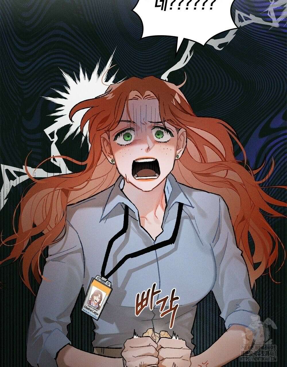 헤비 스모킹 스파이 1화 13