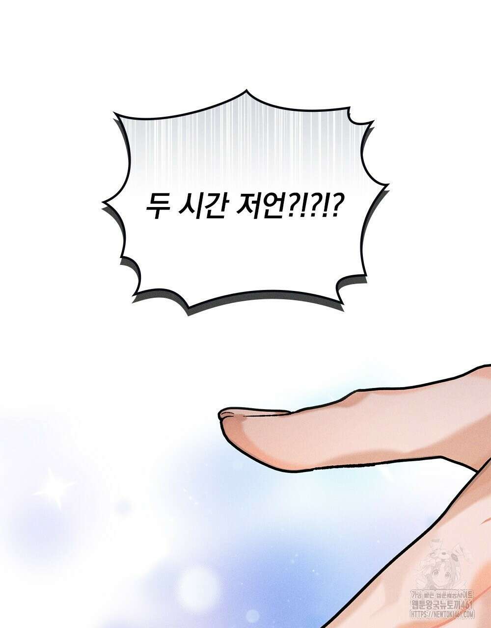 헤비 스모킹 스파이 1화 15