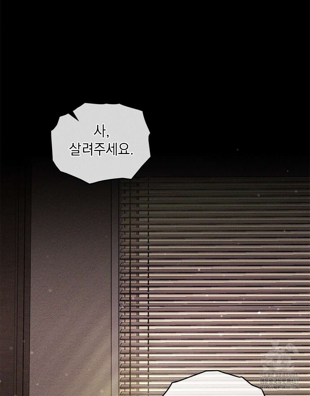 헤비 스모킹 스파이 1화 24