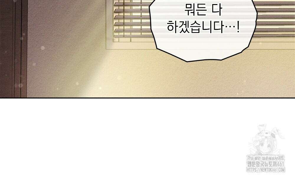헤비 스모킹 스파이 1화 25
