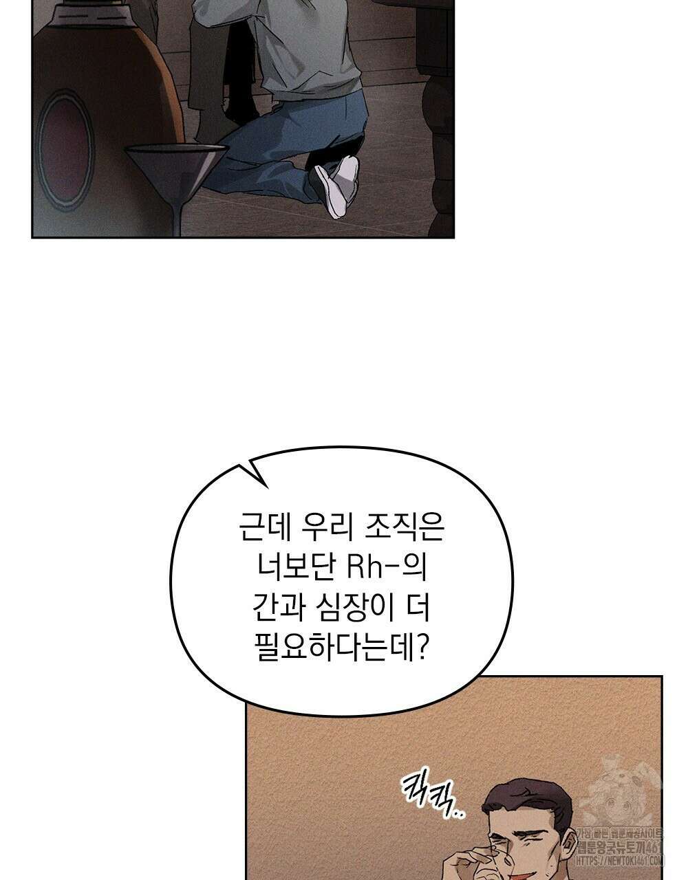 헤비 스모킹 스파이 1화 27