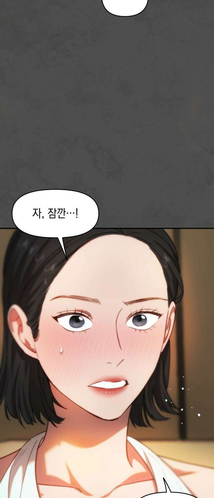 누가 나를 죽였을까 2막 25화. 탐식 2