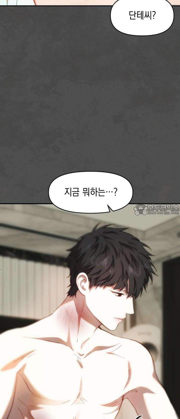 누가 나를 죽였을까 2막 25화. 탐식 3