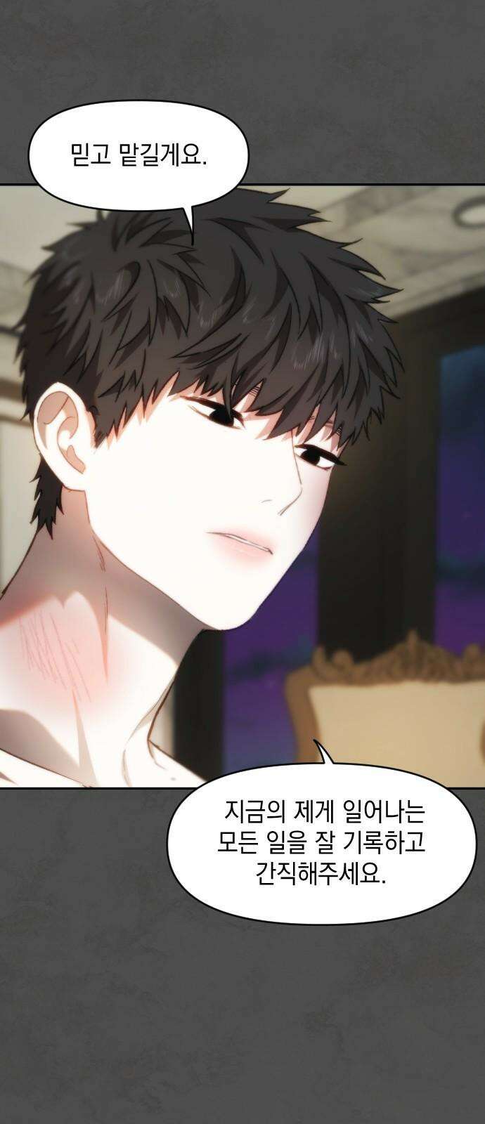 누가 나를 죽였을까 2막 25화. 탐식 8