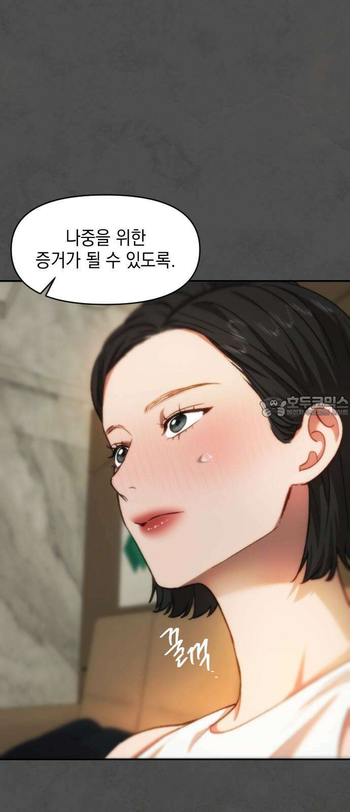 누가 나를 죽였을까 2막 25화. 탐식 9