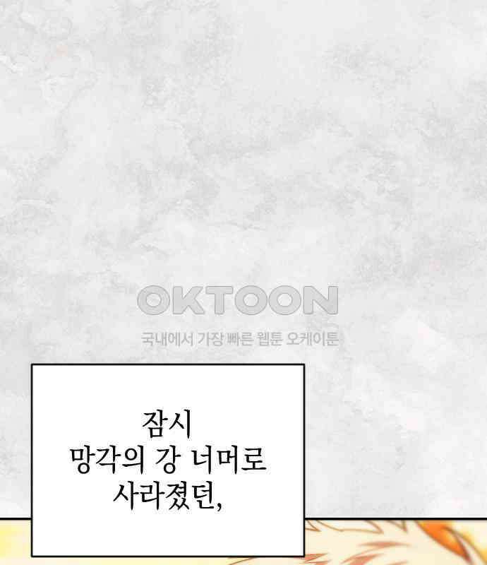 누가 나를 죽였을까 2막 30화. 참회의 강물 10