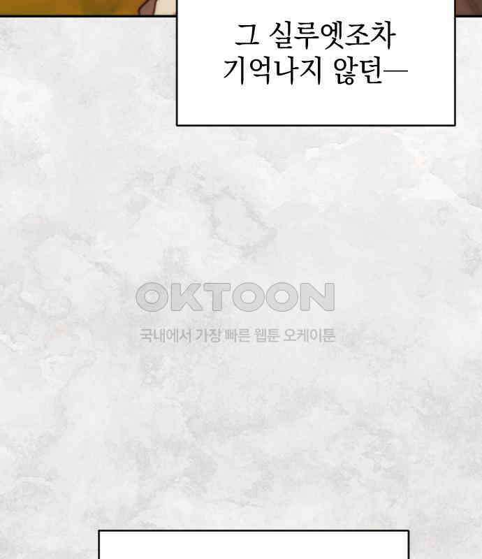 누가 나를 죽였을까 2막 30화. 참회의 강물 12