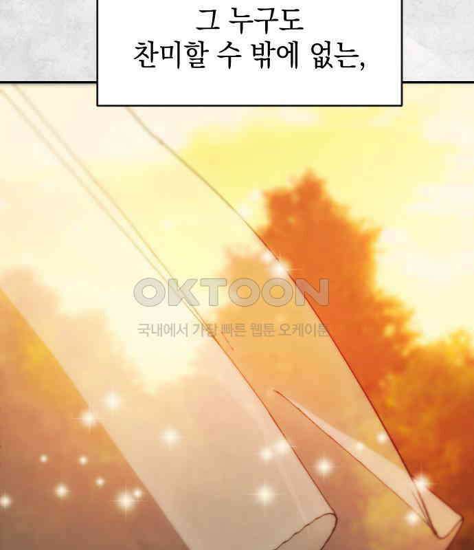누가 나를 죽였을까 2막 30화. 참회의 강물 13