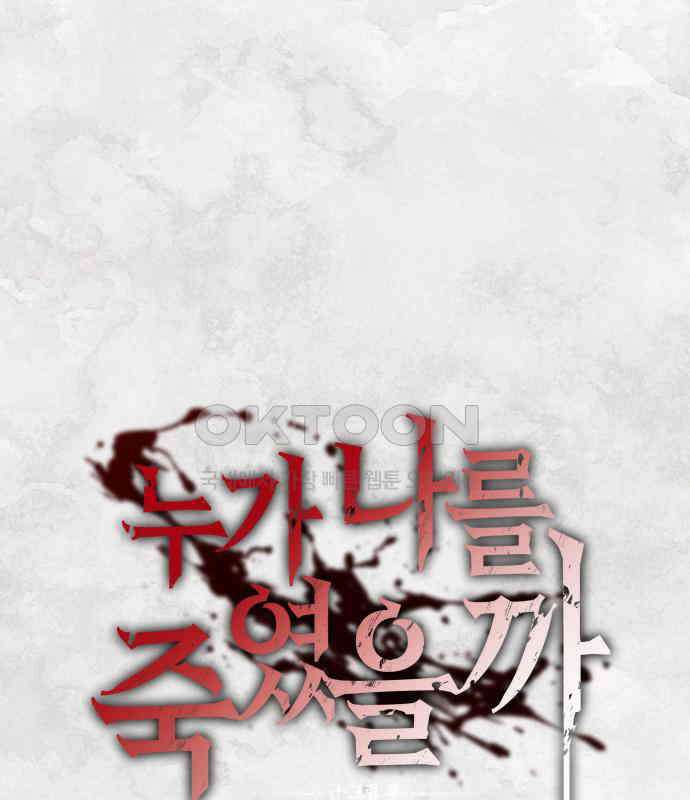 누가 나를 죽였을까 2막 30화. 참회의 강물 20