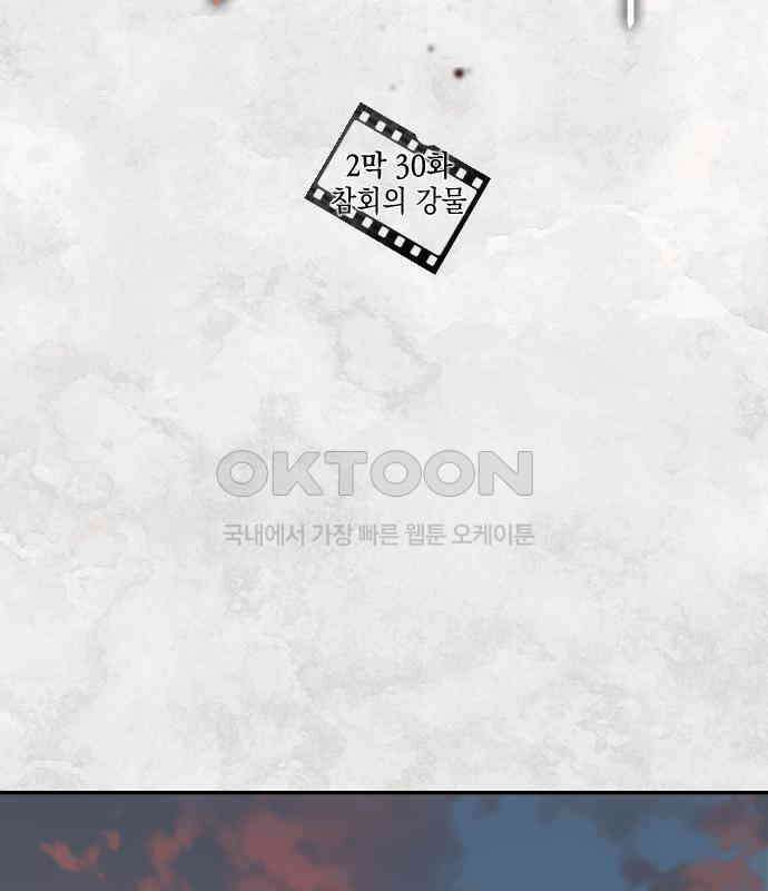 누가 나를 죽였을까 2막 30화. 참회의 강물 21