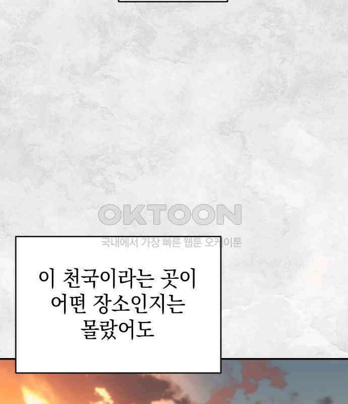 누가 나를 죽였을까 2막 30화. 참회의 강물 23