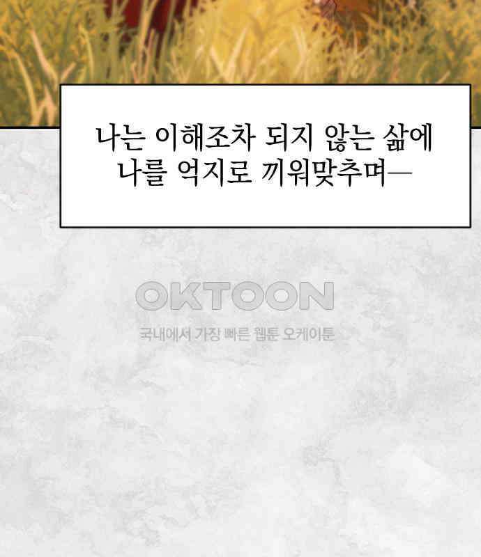 누가 나를 죽였을까 2막 30화. 참회의 강물 25