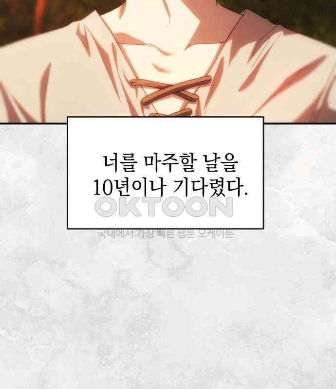 누가 나를 죽였을까 2막 30화. 참회의 강물 27