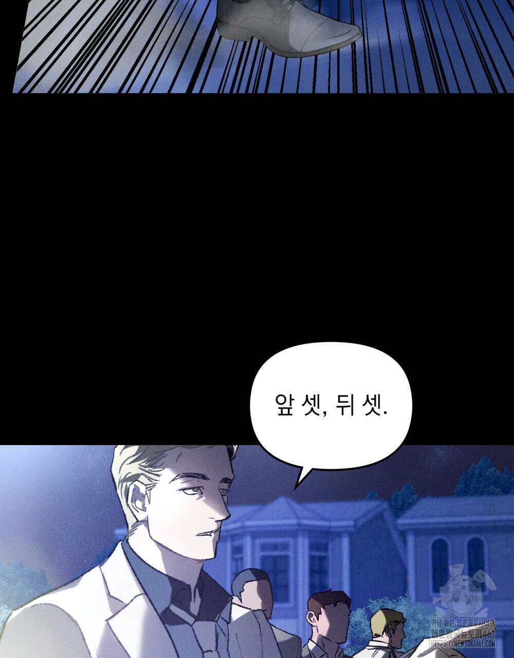 헤비 스모킹 스파이 15화 4