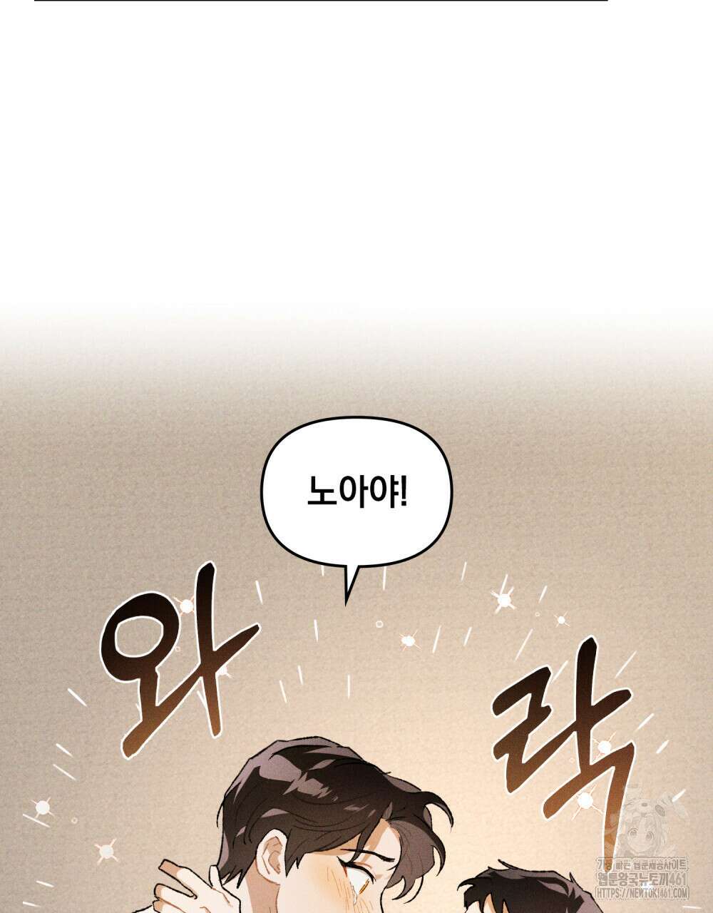 헤비 스모킹 스파이 15화 13