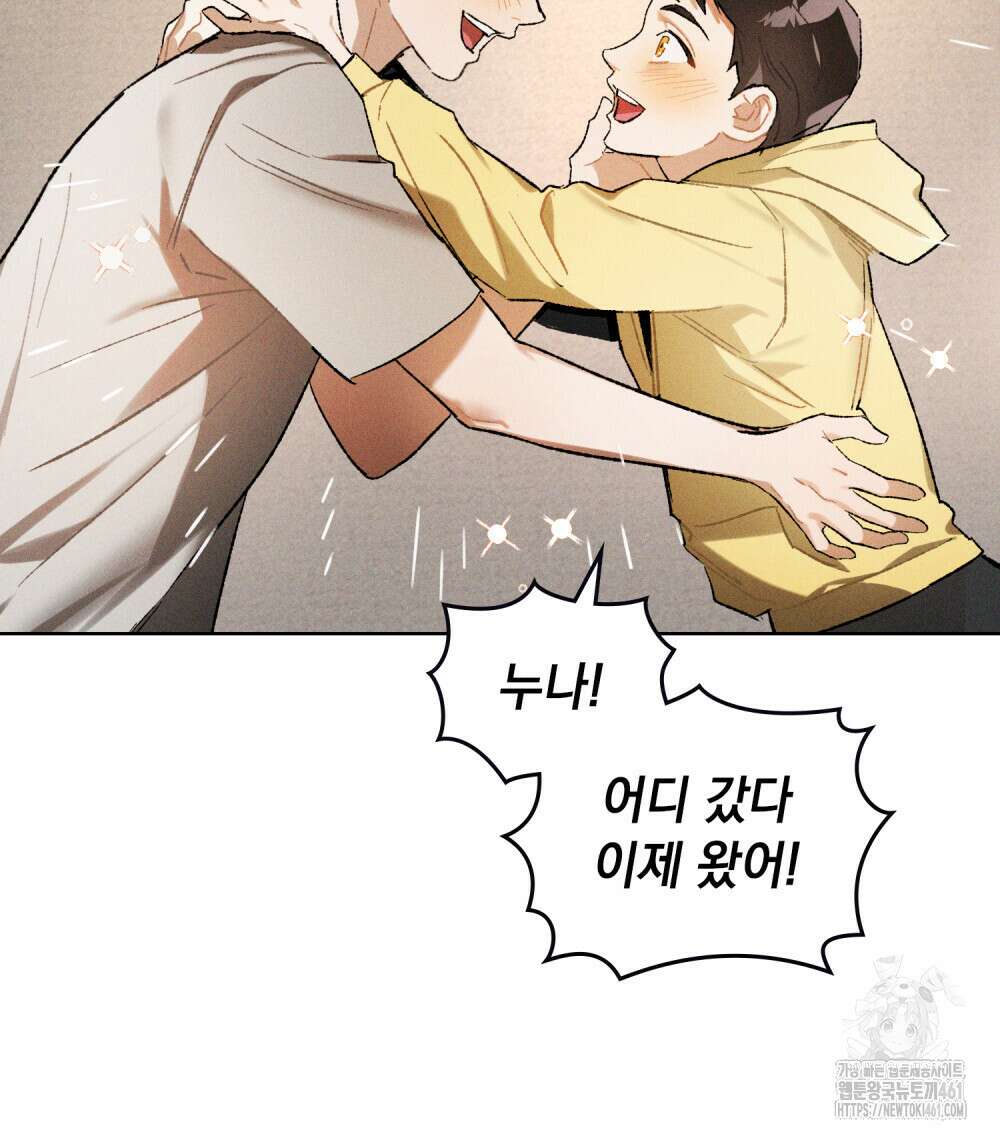 헤비 스모킹 스파이 15화 14