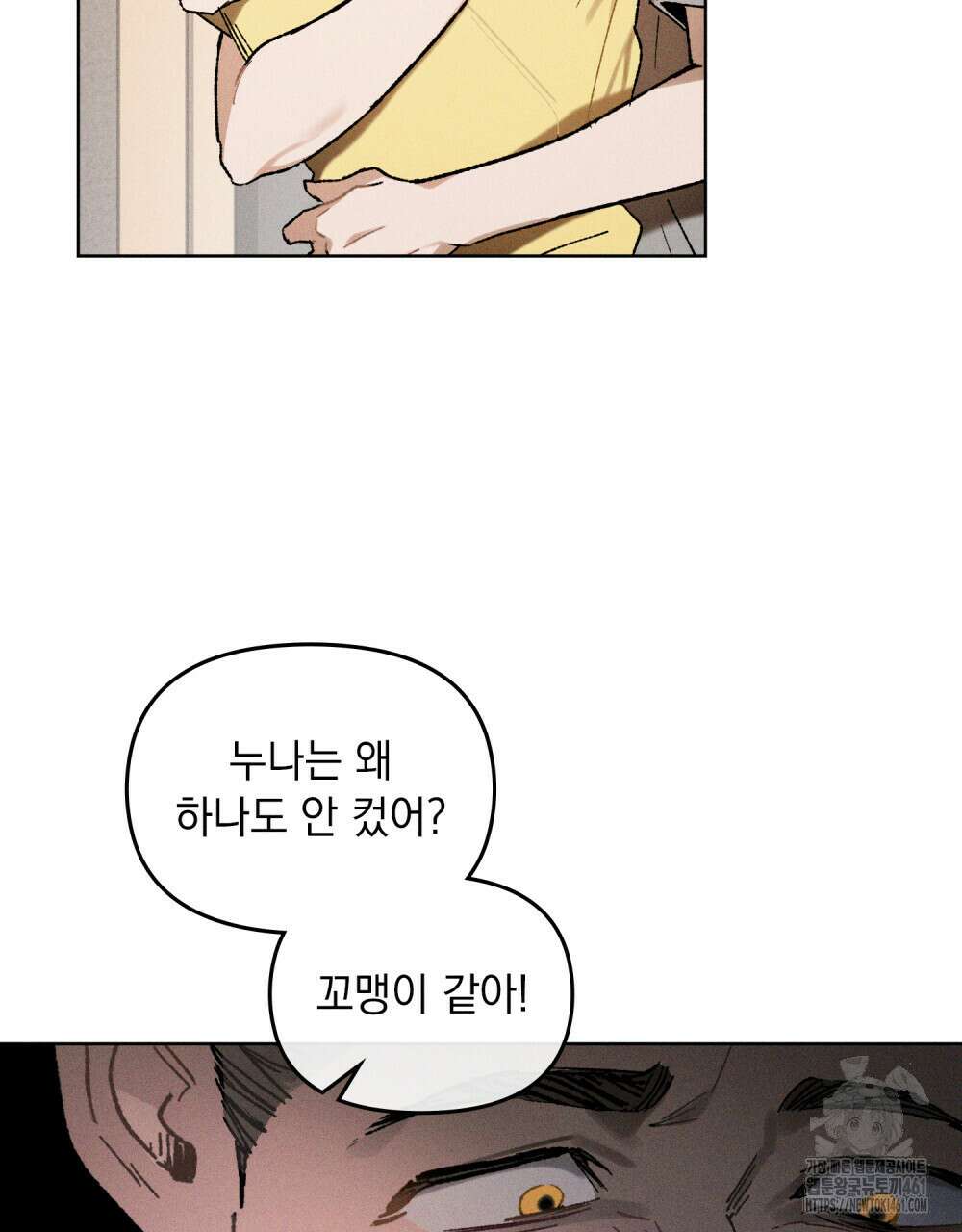 헤비 스모킹 스파이 15화 16