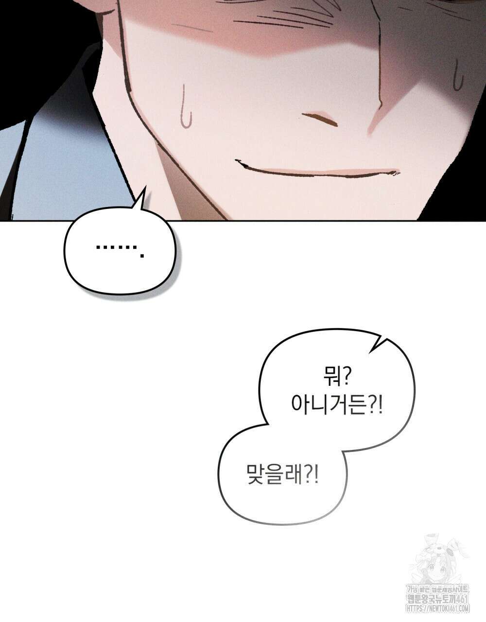 헤비 스모킹 스파이 15화 17