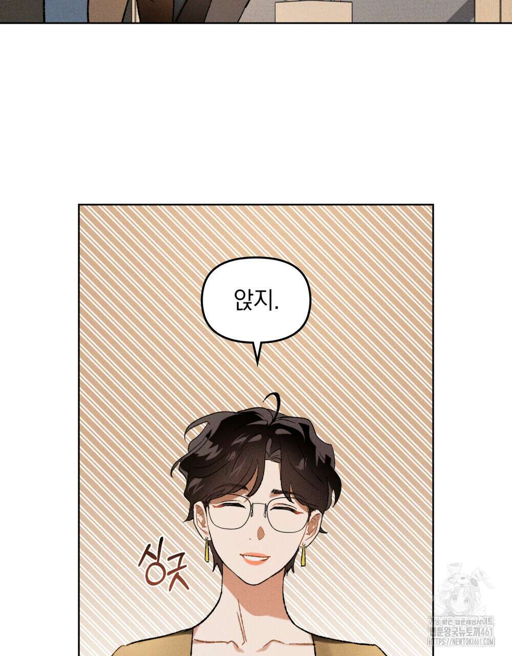 헤비 스모킹 스파이 15화 19