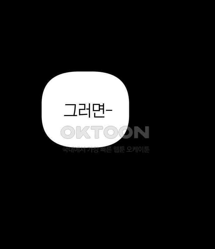 깔깔깔깔 9화 : 고독思 5 2