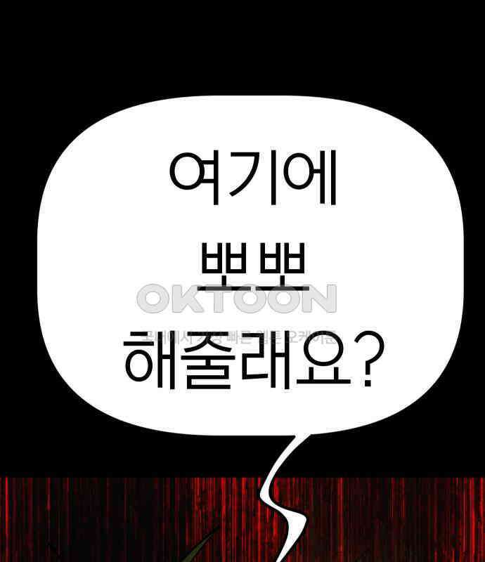 깔깔깔깔 9화 : 고독思 5 3