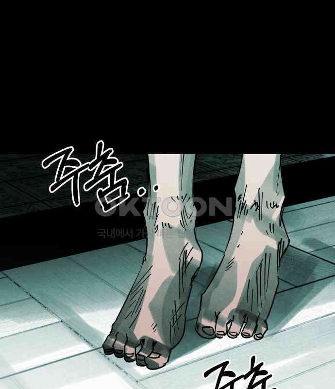깔깔깔깔 9화 : 고독思 5 8
