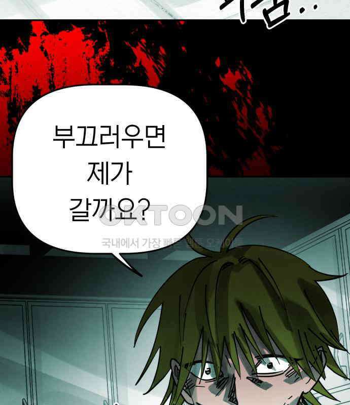 깔깔깔깔 9화 : 고독思 5 9