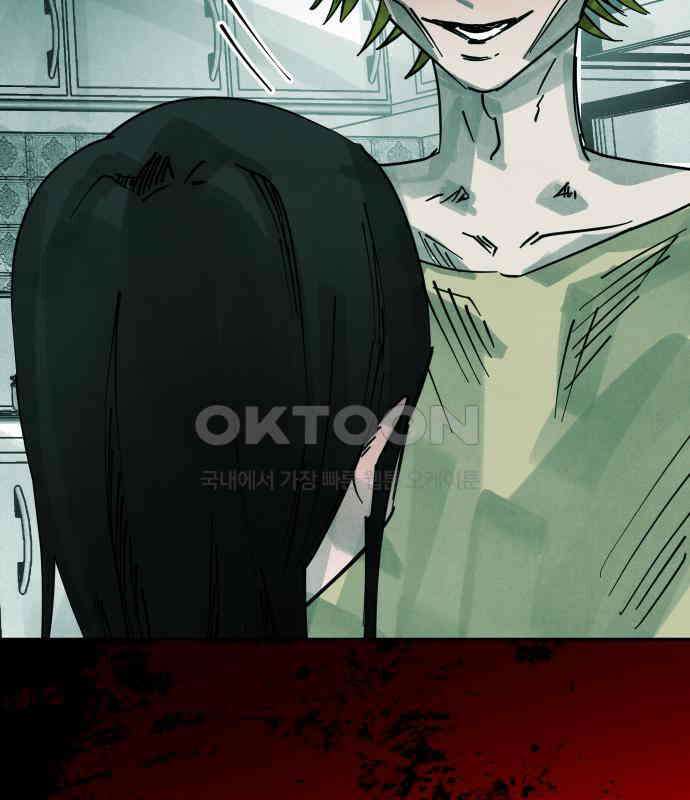 깔깔깔깔 9화 : 고독思 5 10