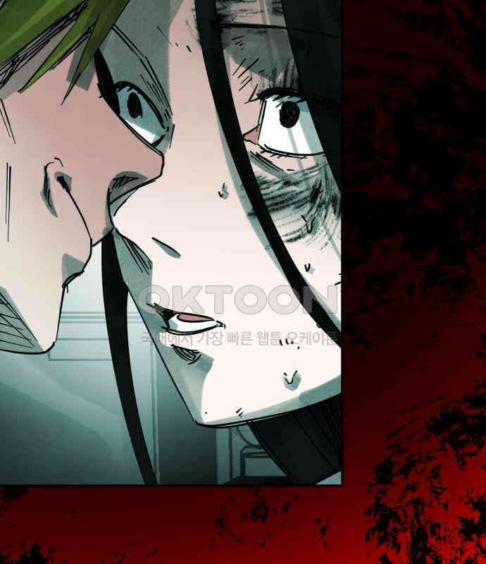 깔깔깔깔 9화 : 고독思 5 13