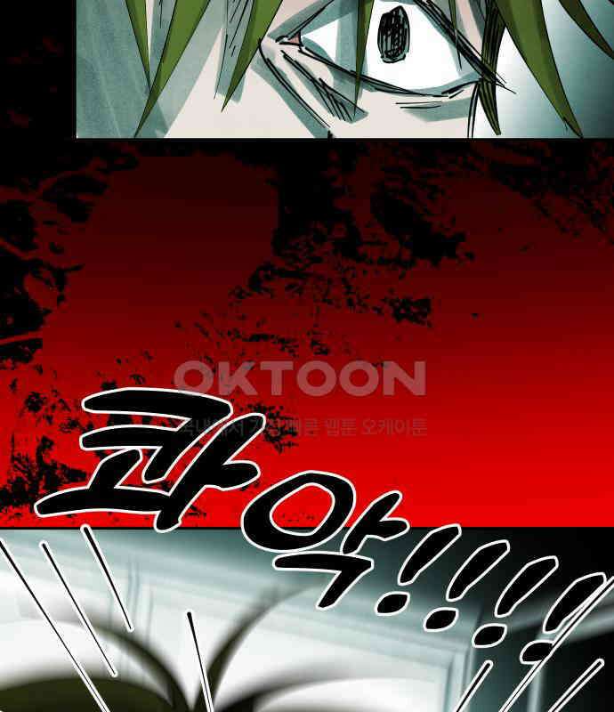 깔깔깔깔 9화 : 고독思 5 15