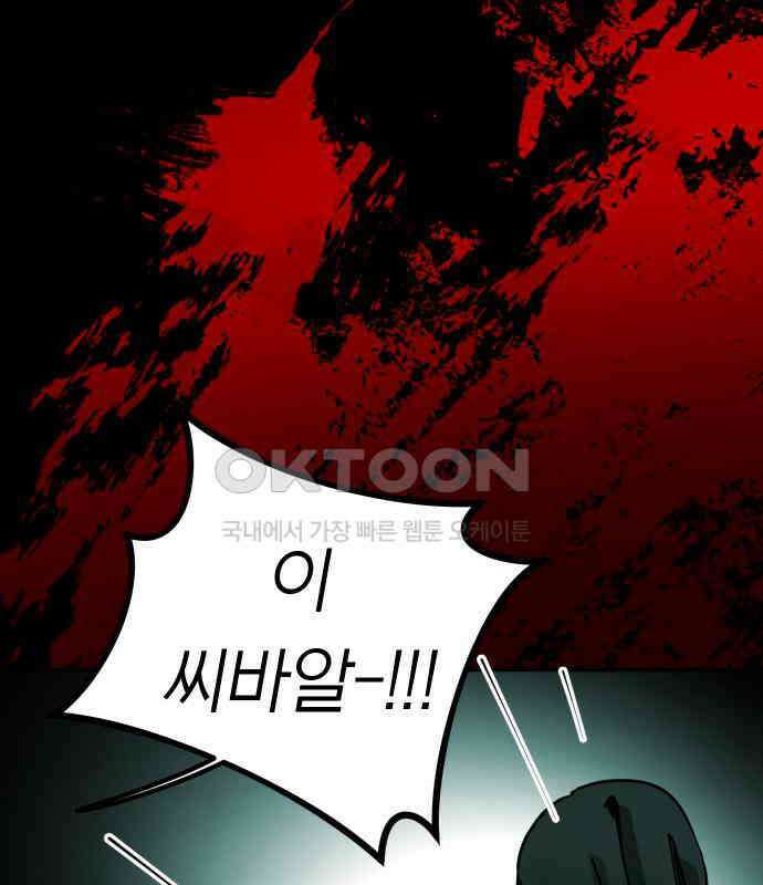 깔깔깔깔 9화 : 고독思 5 18