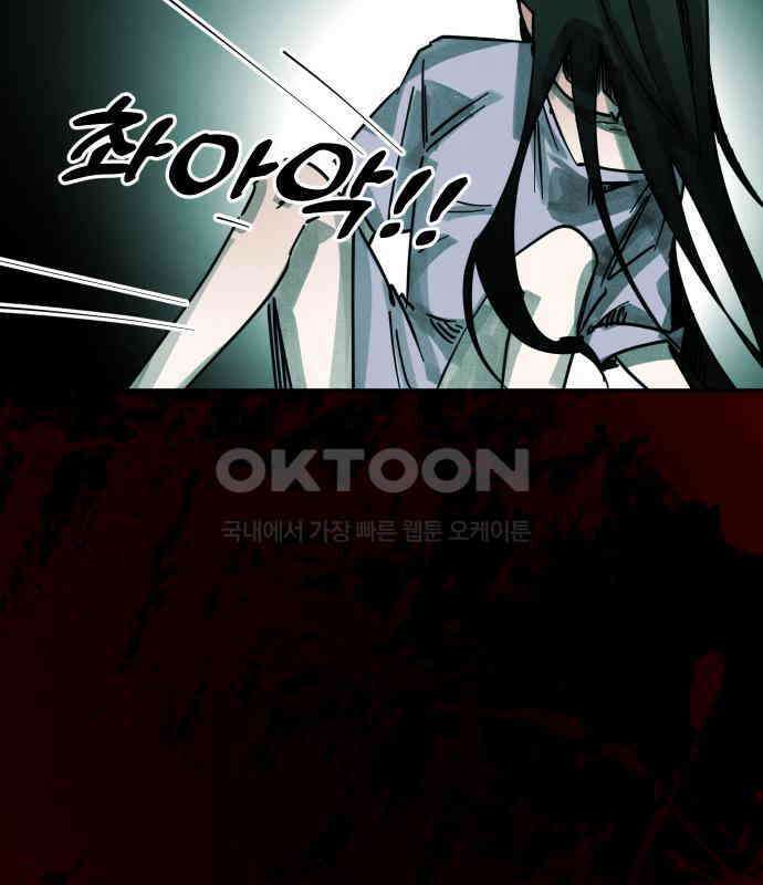 깔깔깔깔 9화 : 고독思 5 19