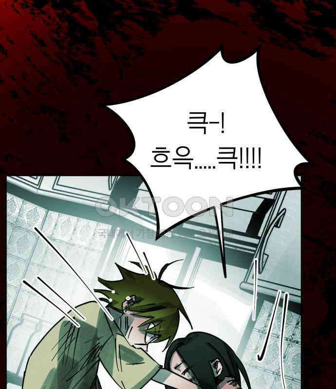 깔깔깔깔 9화 : 고독思 5 22