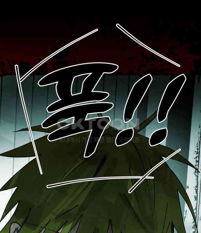 깔깔깔깔 9화 : 고독思 5 26