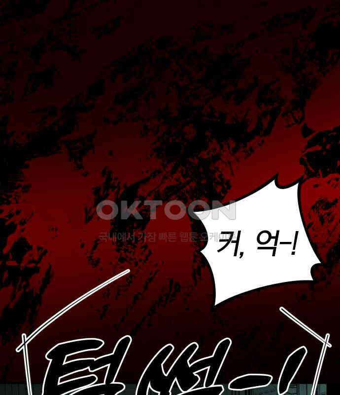 깔깔깔깔 9화 : 고독思 5 28