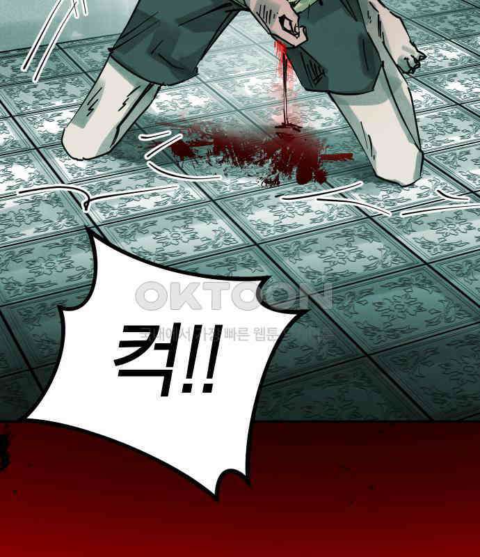 깔깔깔깔 9화 : 고독思 5 30