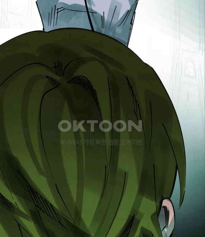 깔깔깔깔 9화 : 고독思 5 34