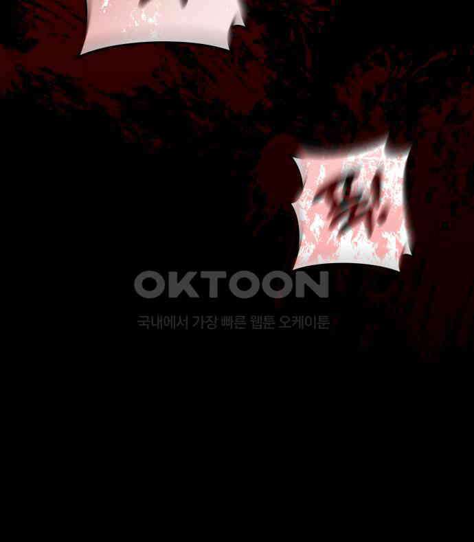 깔깔깔깔 9화 : 고독思 5 38