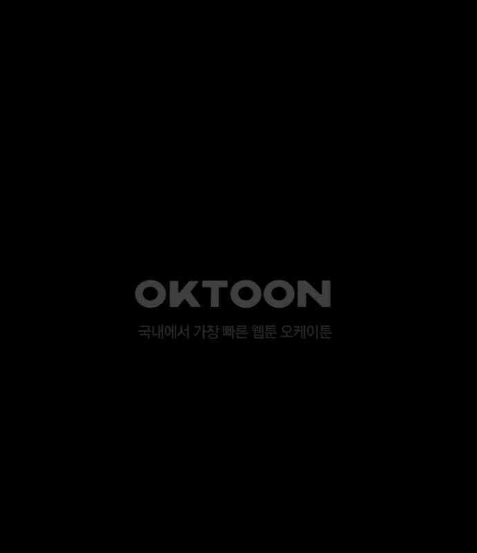 깔깔깔깔 9화 : 고독思 5 39