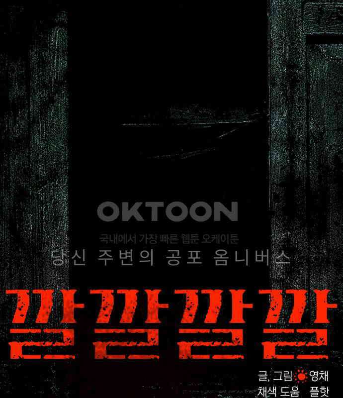 깔깔깔깔 9화 : 고독思 5 41