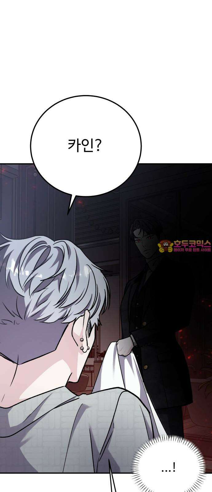포 더 퀸덤 60화 반격의 서곡(2) 1