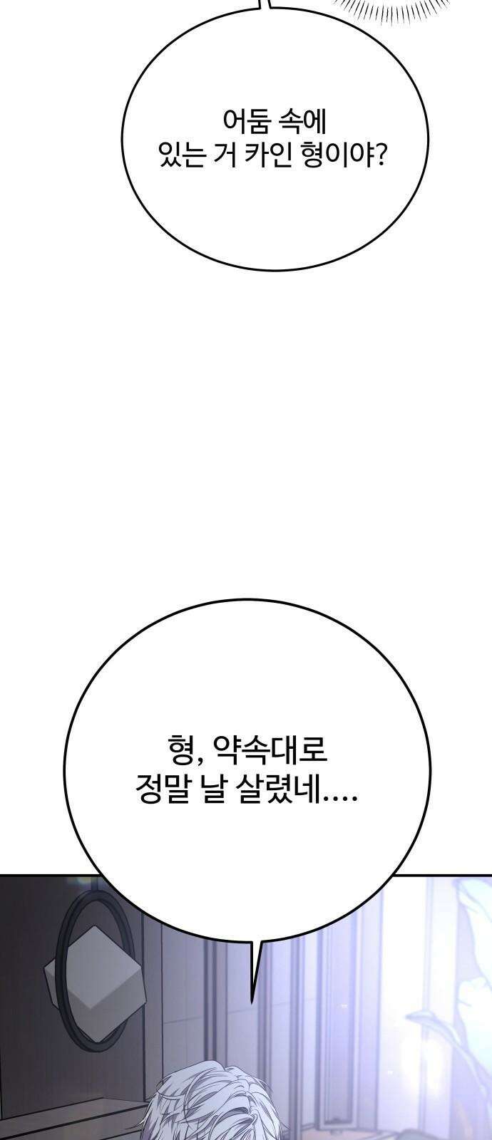포 더 퀸덤 60화 반격의 서곡(2) 2