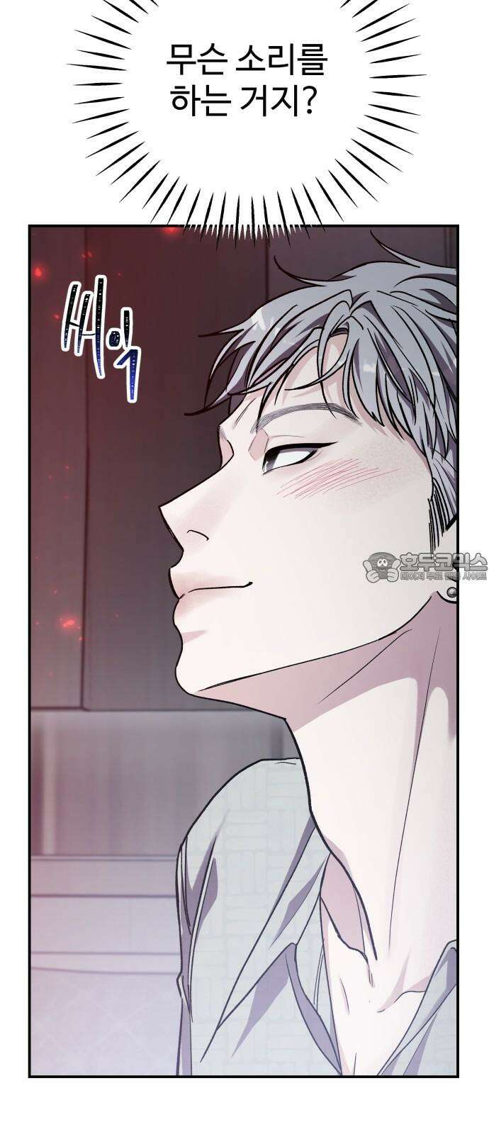포 더 퀸덤 60화 반격의 서곡(2) 6