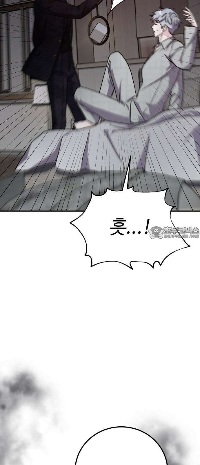 포 더 퀸덤 60화 반격의 서곡(2) 9