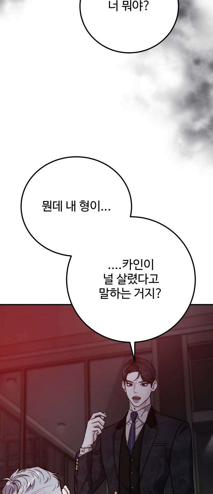 포 더 퀸덤 60화 반격의 서곡(2) 10