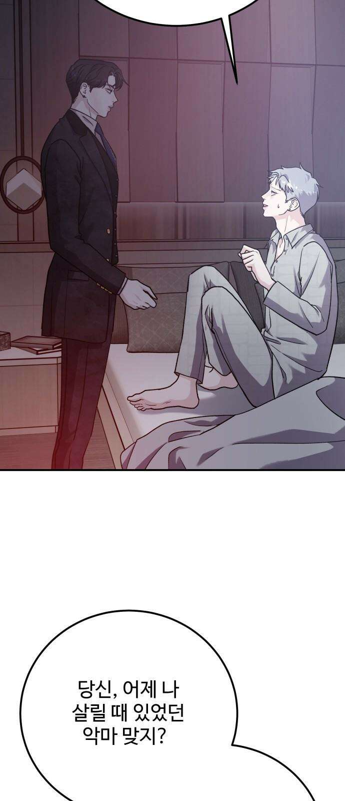 포 더 퀸덤 60화 반격의 서곡(2) 14