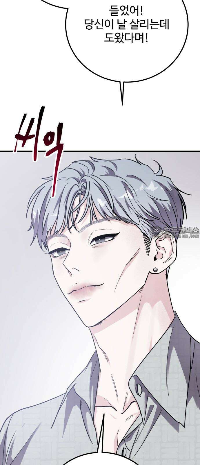 포 더 퀸덤 60화 반격의 서곡(2) 15