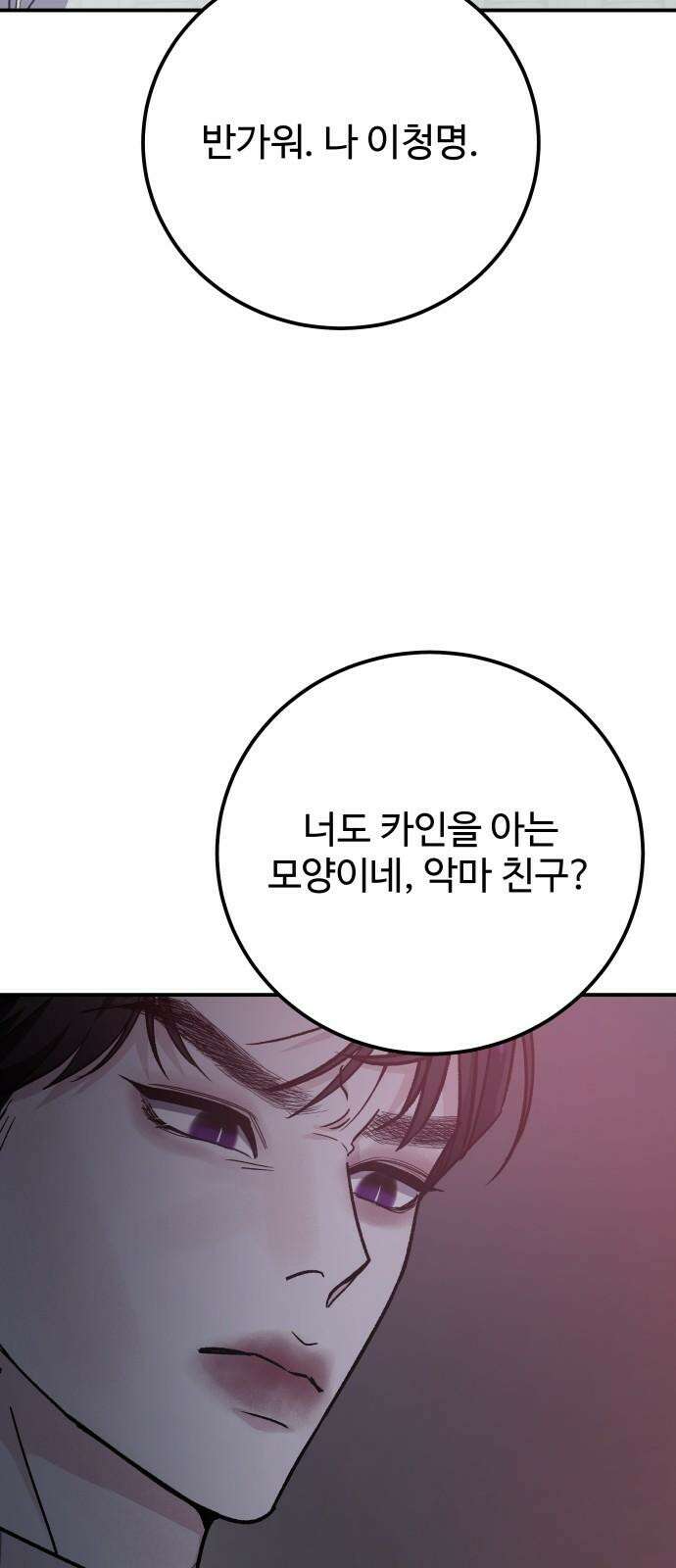 포 더 퀸덤 60화 반격의 서곡(2) 16