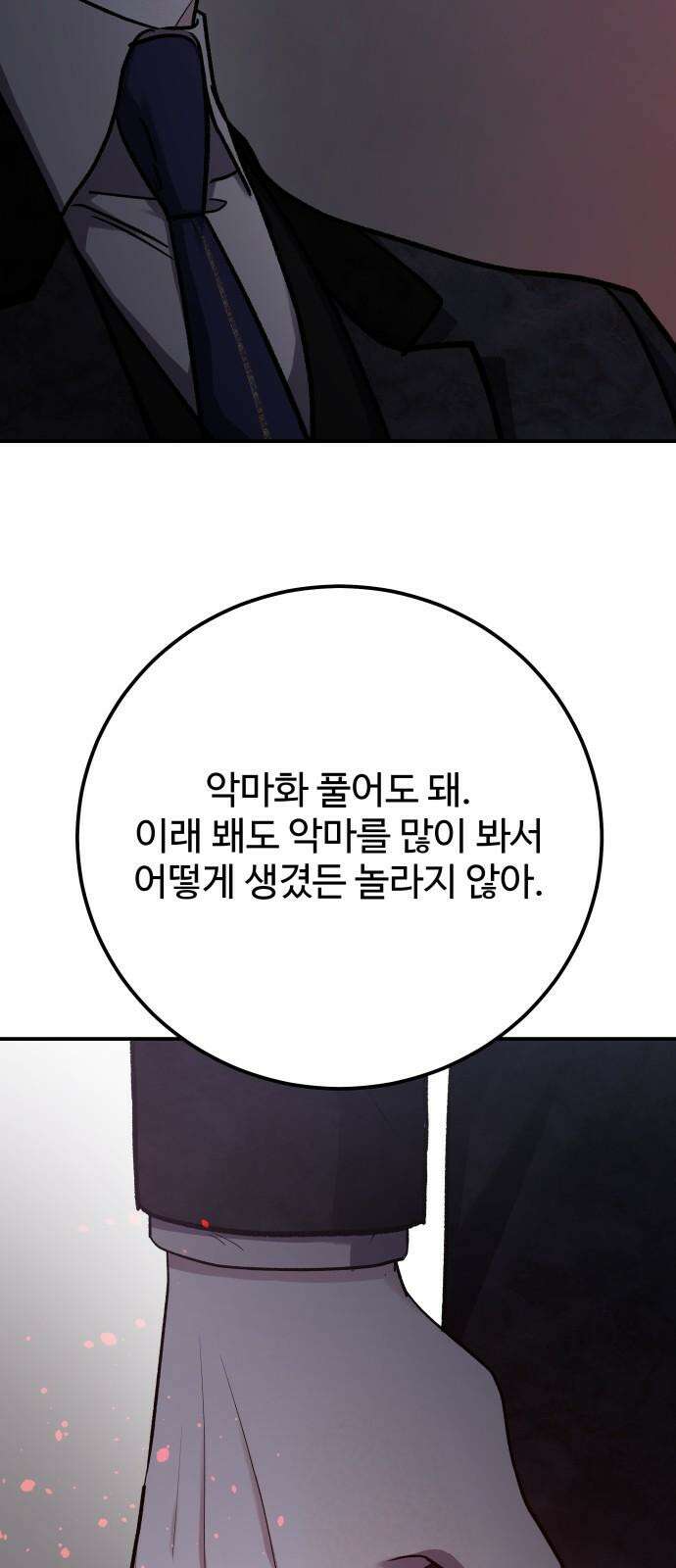 포 더 퀸덤 60화 반격의 서곡(2) 17
