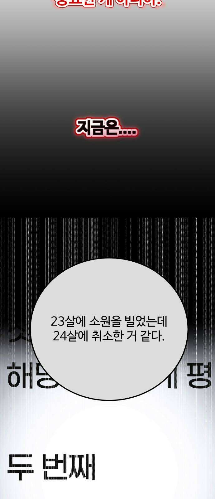 포 더 퀸덤 60화 반격의 서곡(2) 19